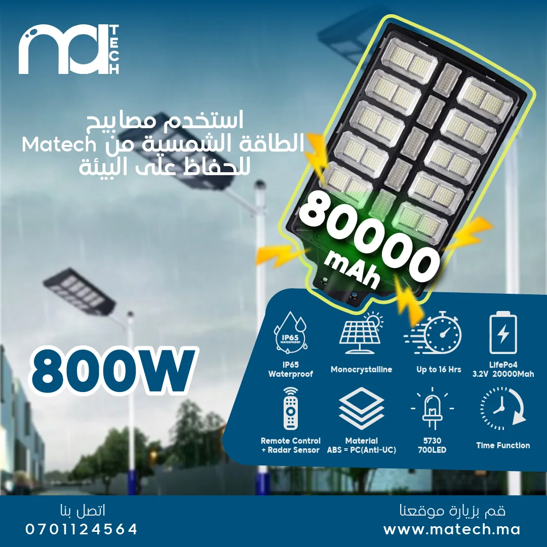 800W مصباح لاسلكي يعمل بالطاقة الشمسية