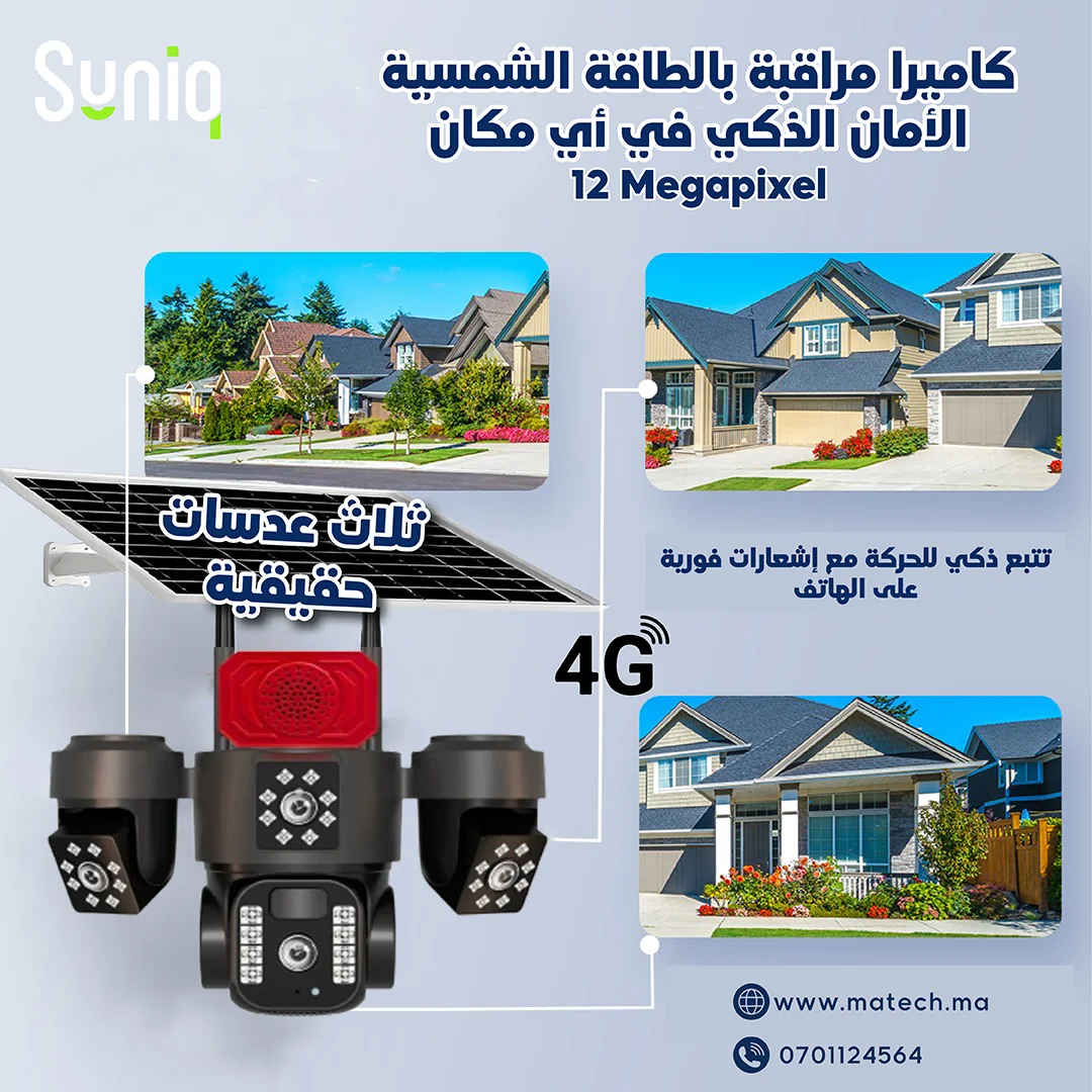 كاميرا مراقبة ذكية بالطاقة الشمسية بثلاث عدسات 12 mp black